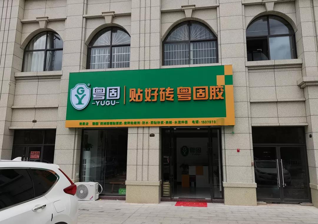 江西南昌招牌开业