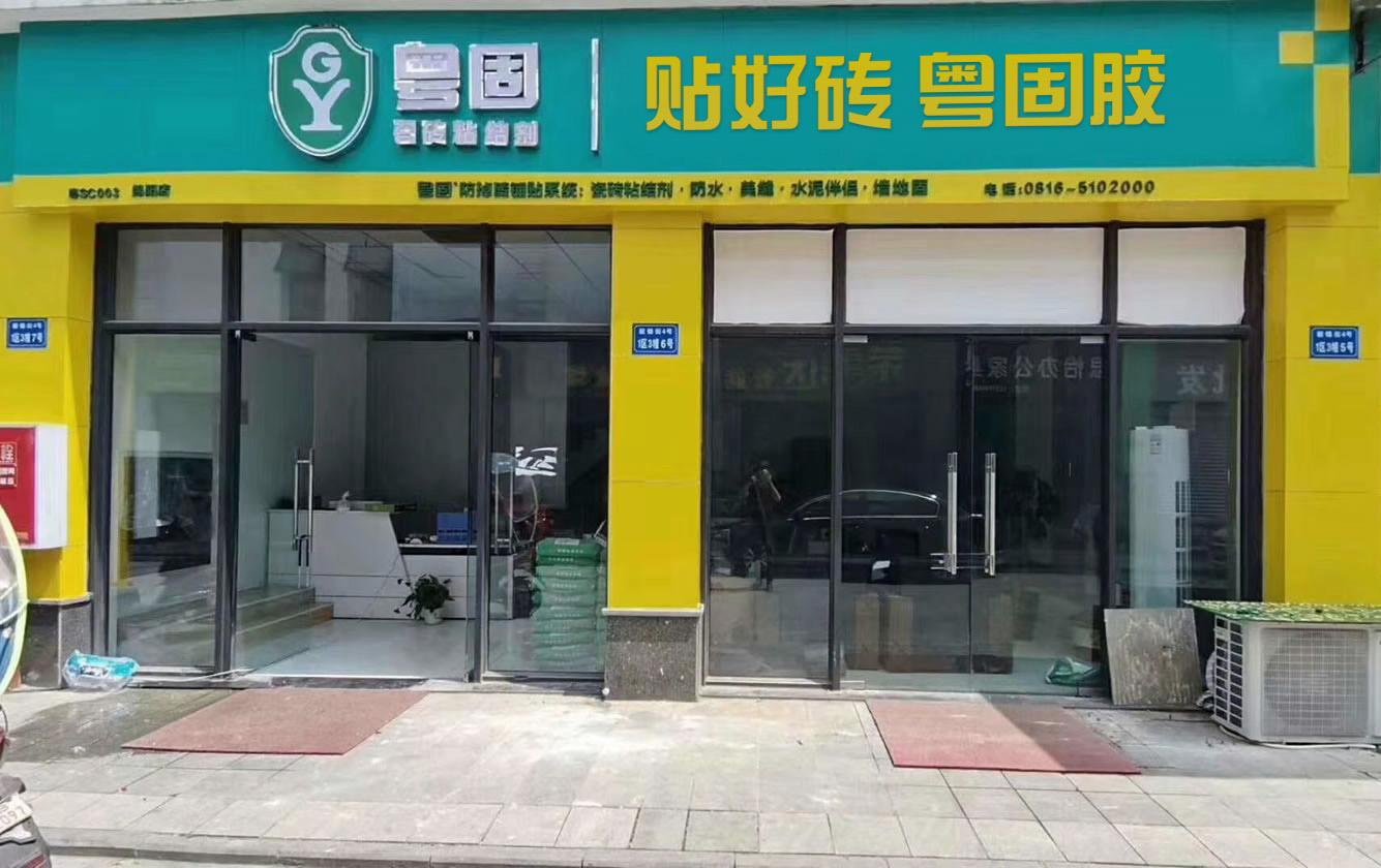 四川绵阳店双门头招牌