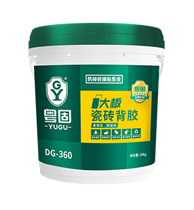 大板瓷砖背胶DG360