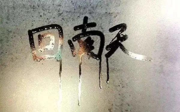 粤固大讲堂 | 回南天瓷砖粘结剂使用注意事项！_广东粤固建材科技有限公司 粤固®瓷砖粘结剂，瓷砖背胶十大品牌_防水涂料_美瓷胶_新闻资讯_公司新闻