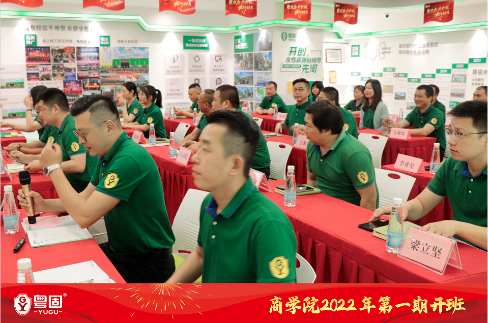 2022年度第一期粤固商学院圆满成功！
