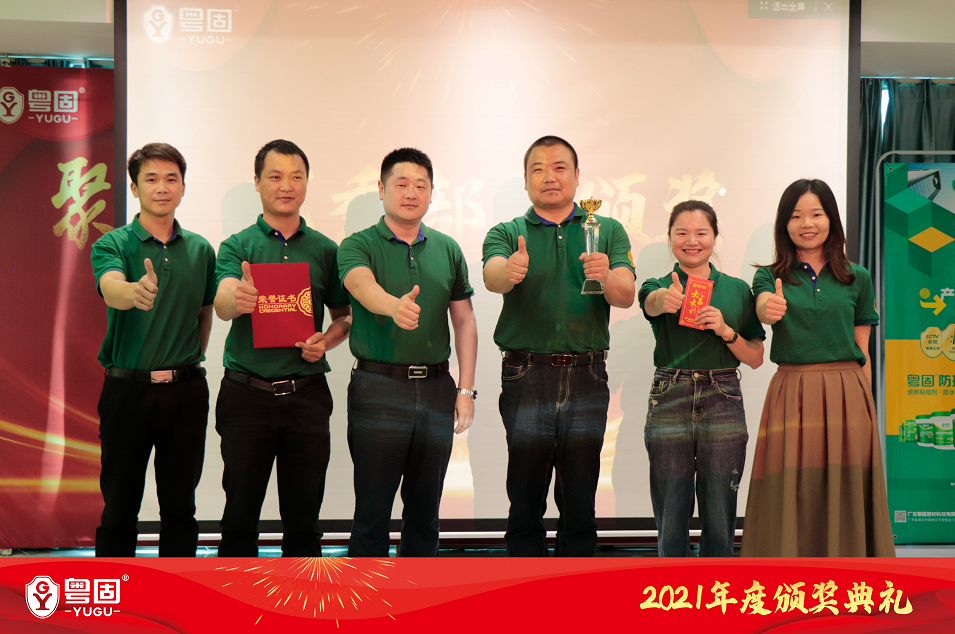 粤固2021年度颁奖典礼隆重召开！