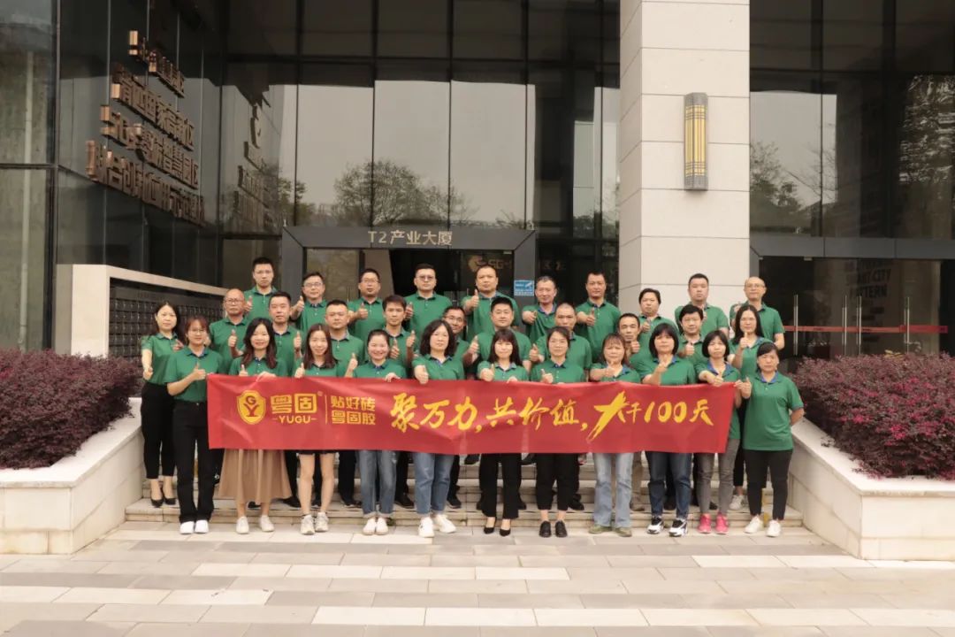 主流媒体共同关注，粤固聚万力，共价值，大干100天活动！