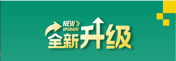 【产品升级】粤固界面加固剂乳液颜色升级！