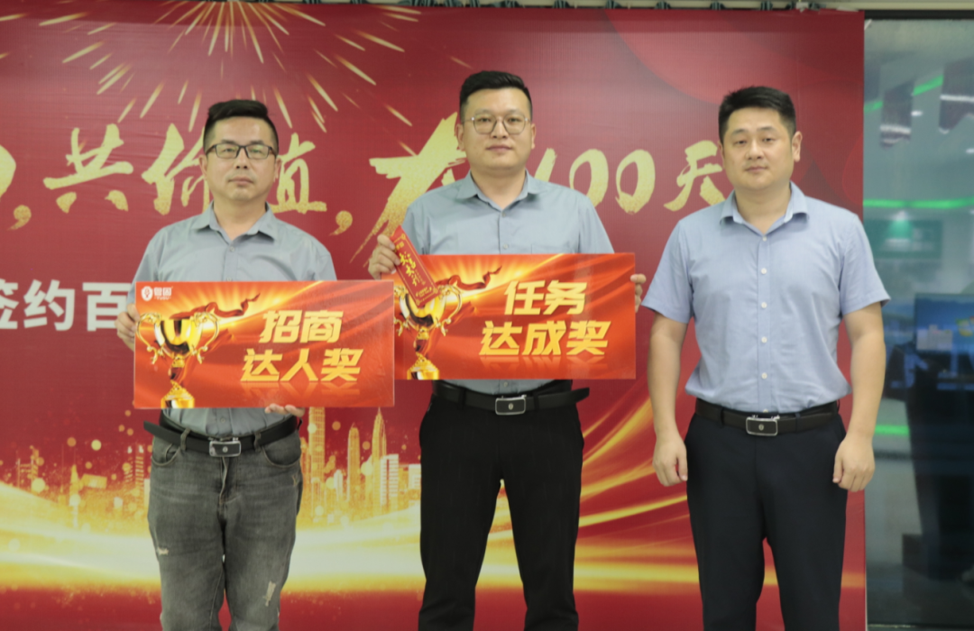 粤固大干100天第三阶段总结会议暨新团队授旗仪式胜利召开！
