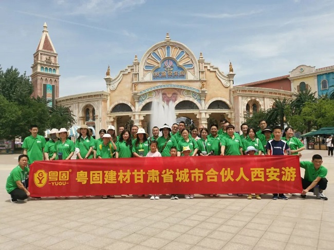 【团建活动】粤固甘肃城市合伙人，共同携手游西安！