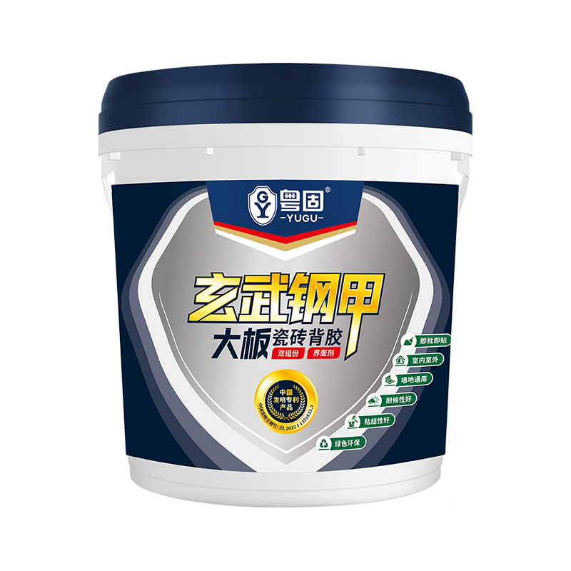 玄武钢甲大板瓷砖背胶
