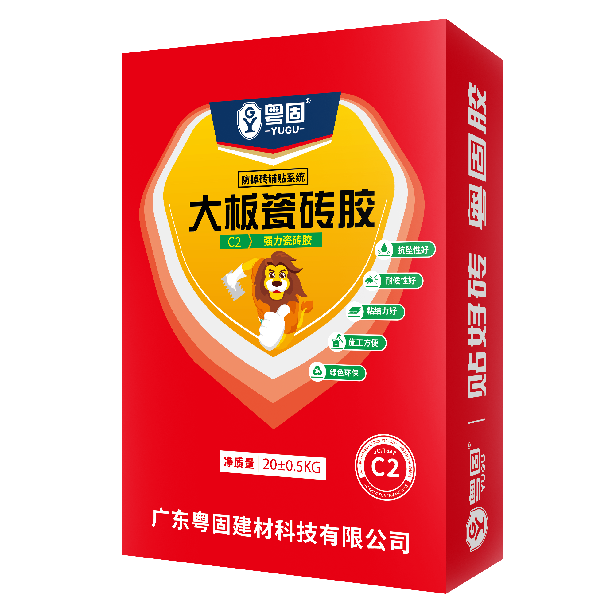 瓷砖胶C2型