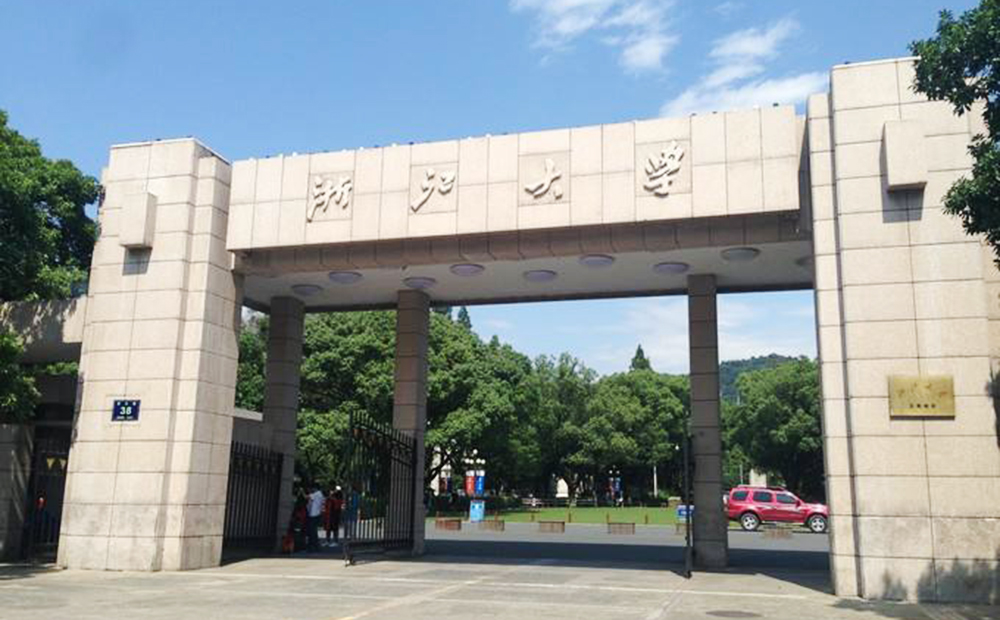 浙江大学玉泉校区