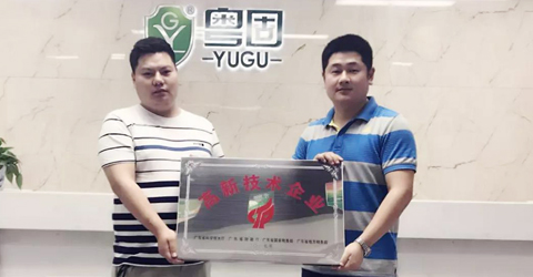 热烈祝贺广东粤固成为国家高新技术企业！