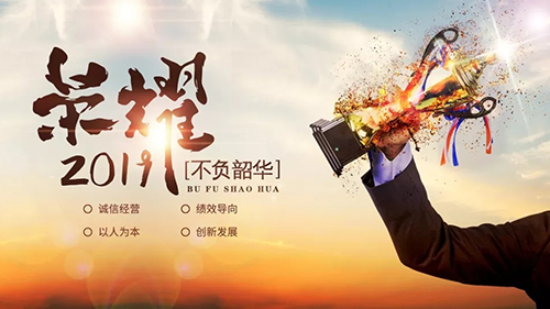 粤固建材：只争朝夕聚心聚力 不负韶华共创辉煌_广东粤固建材科技有限公司 粤固®瓷砖粘结剂，瓷砖背胶十大品牌_防水涂料_美瓷胶_新闻资讯_公司新闻